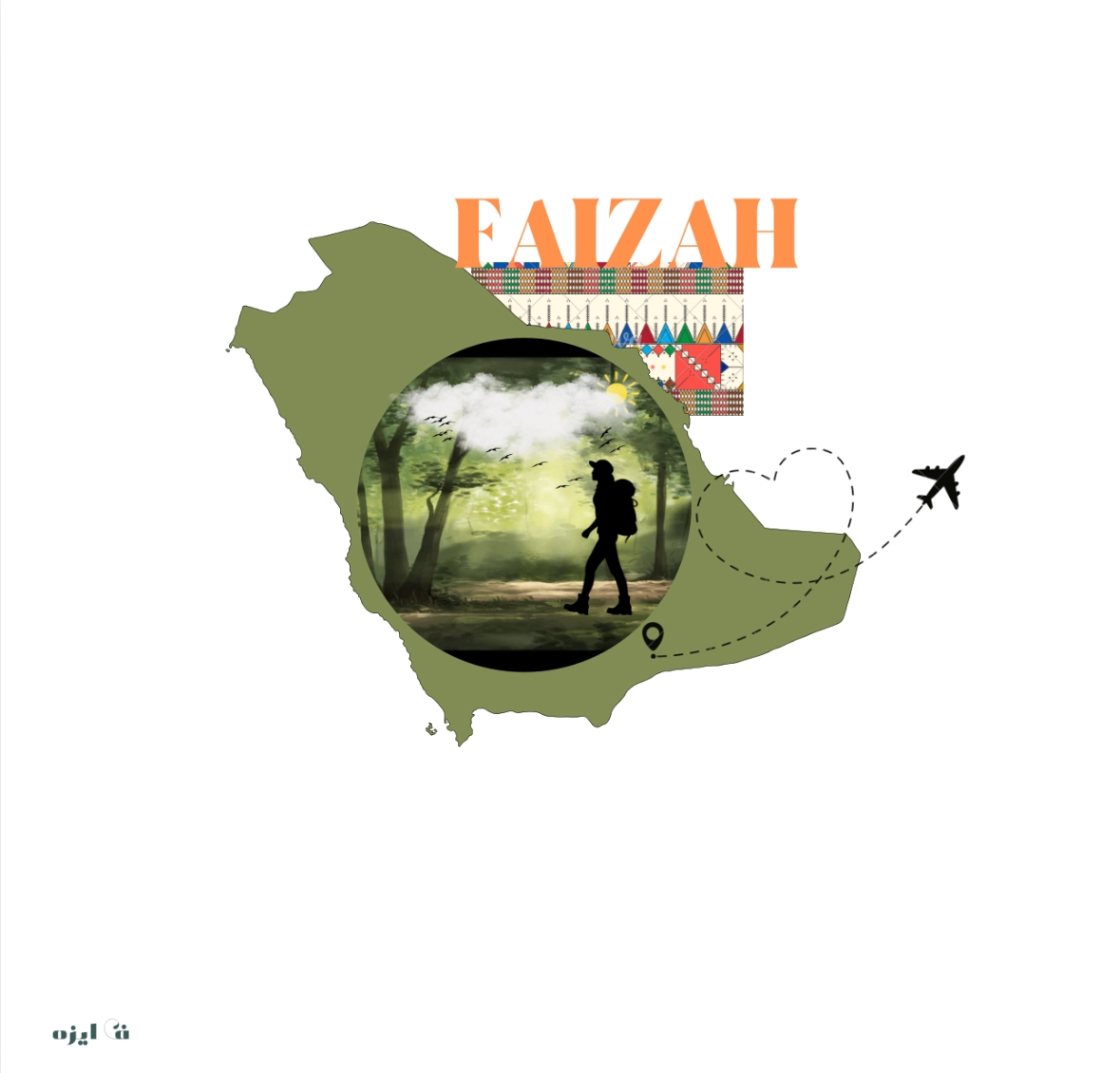 صورة الالمرشد
